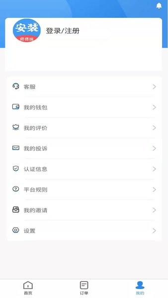 安装帮师傅端v1.1.9 安卓版 3