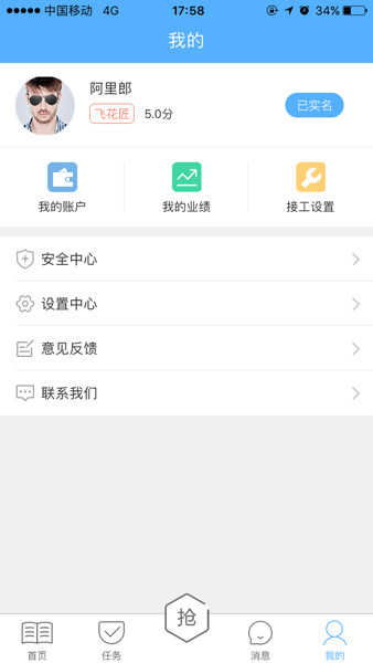 飞花大师傅官方版v1.1.4 安卓版 1