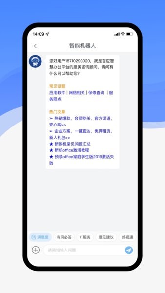 联想百应app