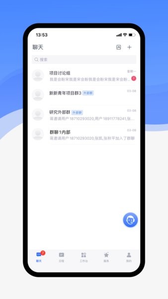 联想百应软件v1.0.2 2