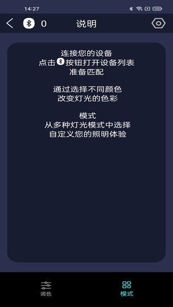 拾音灯Appv1.0.6 安卓版 3