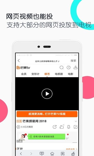 电视投屏全能王App下载