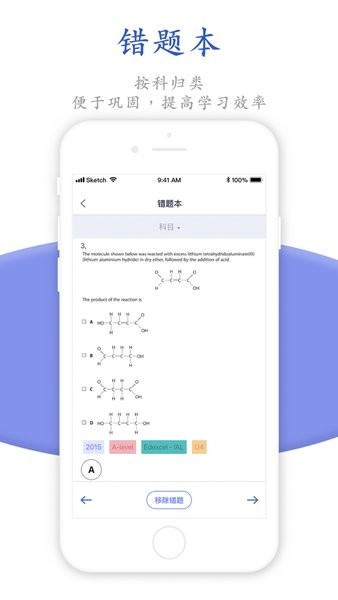 唯寻网校最新版(2)