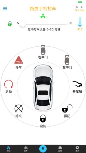 Remote Start appv1.1.8 安卓版 2