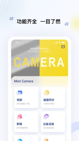 moza artist云台软件v1.2.5 安卓版 3