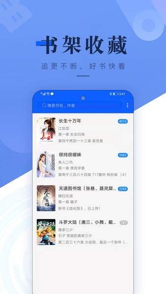 书城吧小说appv2.8.0 安卓最新版 1
