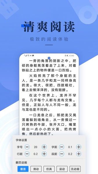 书城吧小说app(4)