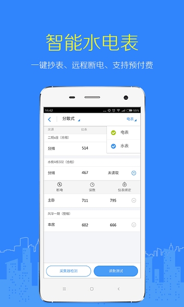 好好租房东版v7.0.2 安卓版 3