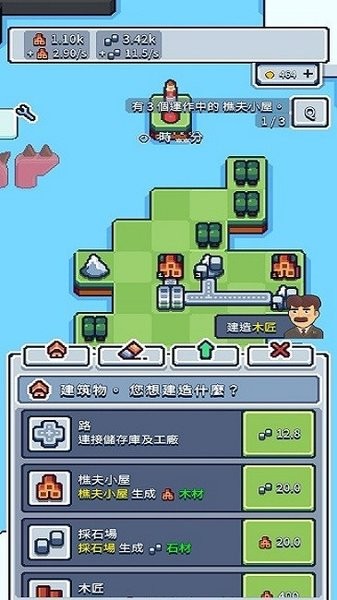 生产链大亨原版手游v0.9.26 安卓版 1