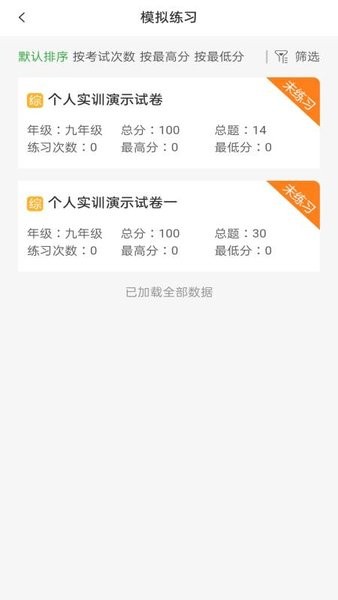 绘唱365官方版v1.0.8 安卓版 1