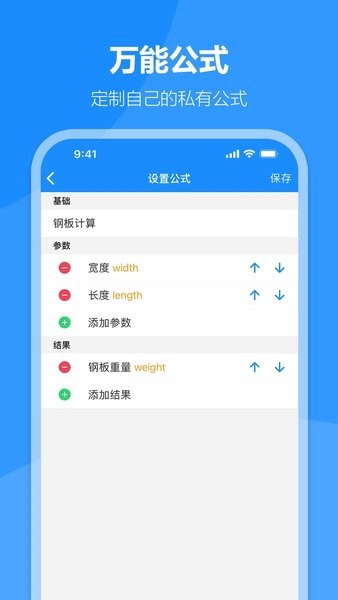 建工专家app官方版v1.7.9 安卓免费版 1