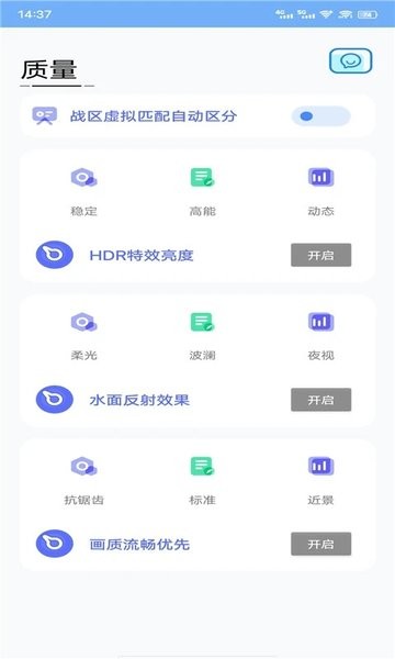 战区大师appv3.0 安卓版 1