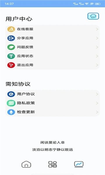 战区大师appv3.0 安卓版 2