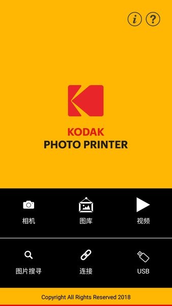 Kodak Printer Dock appv46.00 安卓版 1