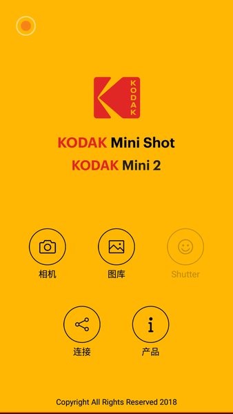 kodakminishot软件下载