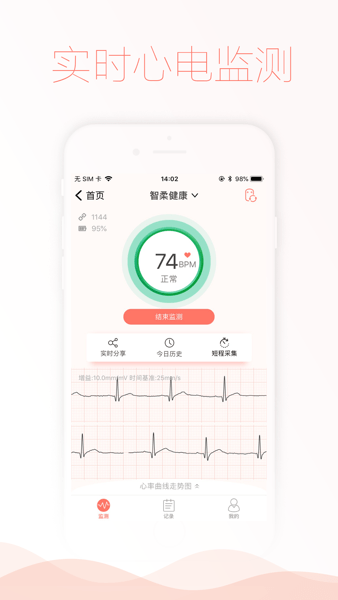 智柔健康软件(3)