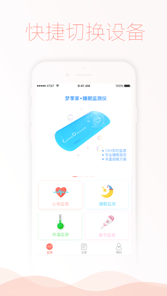 智柔健康app