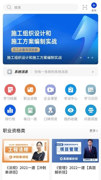 企教学堂app下载