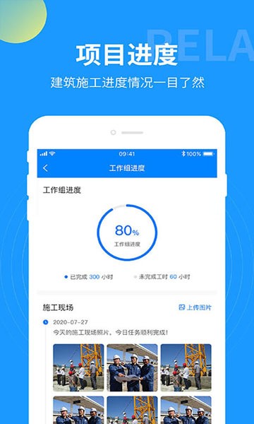 云监工Appv2.0.4 官方版 1