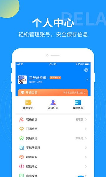 云监工Appv2.0.4 官方版 3