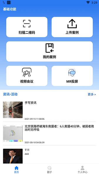 3d透视App下载