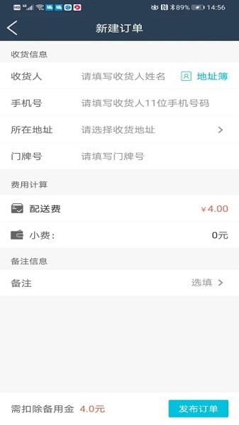 益鸽外卖商户app