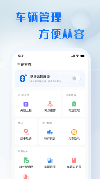 ֻapp v1.2.1 ׿2