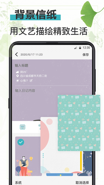 浅语日记app下载