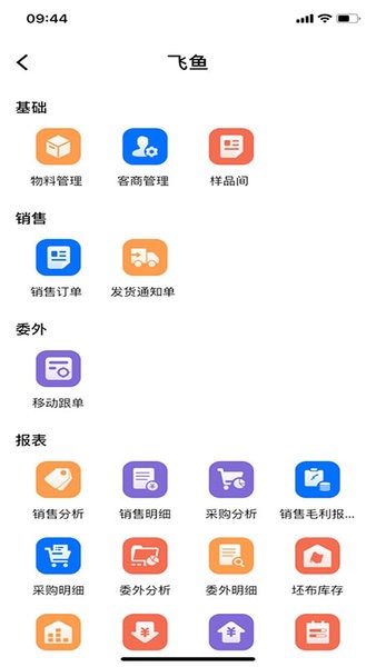 环思云联app下载