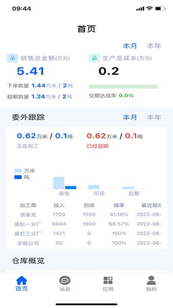 环思云联平台v2.1.1 安卓版 2