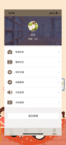 漢學教育app安卓版v1.0.9 官方版 3