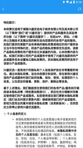 兴盛优选共享仓移动仓管(2)