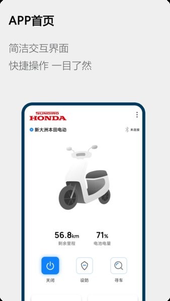 Honda綯ͻ v1.1.0 ׿ 0