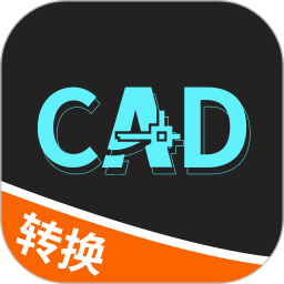 全能CAD转换器软件 v1.2.0 安卓版