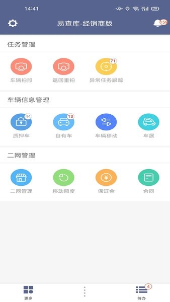 易查库app下载