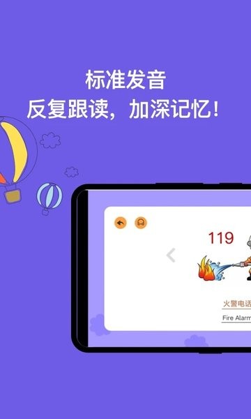 宝宝识字启蒙app(1)