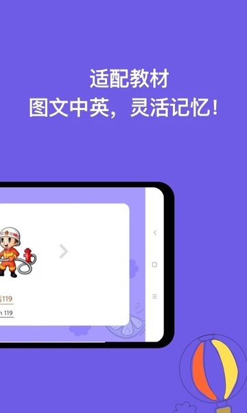 宝宝识字启蒙app(2)