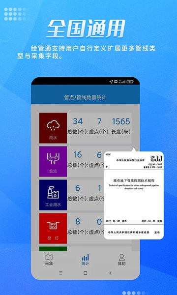 绘管通app官方下载