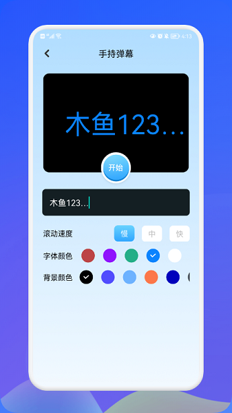 海岸盒子工具箱app官方版v1.2 安卓版 3