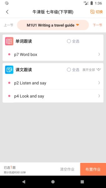 轻松英语教师端v1.5.6 2