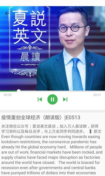 看电影学英语软件v2.9 安卓版 1