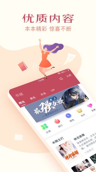 免费小说全集app手机版(3)
