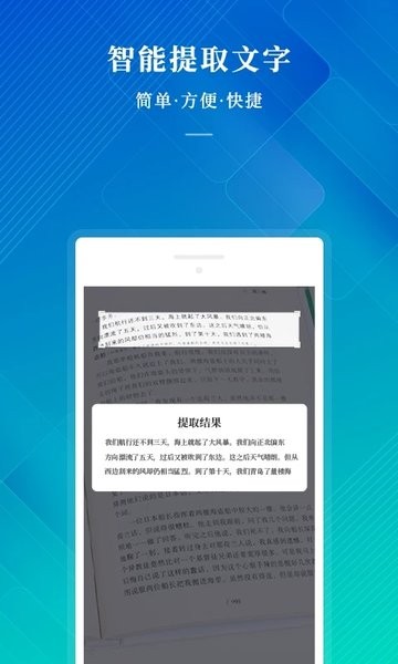文件扫描王app(2)