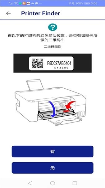 EPSON Printer Finder app v1.6.1 ׿ 2