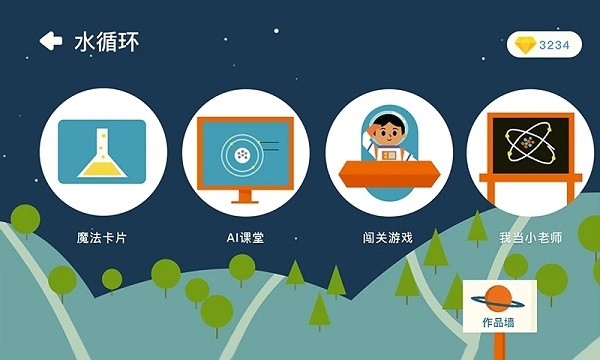 海豚科學官方版v1.5.2 安卓版 1