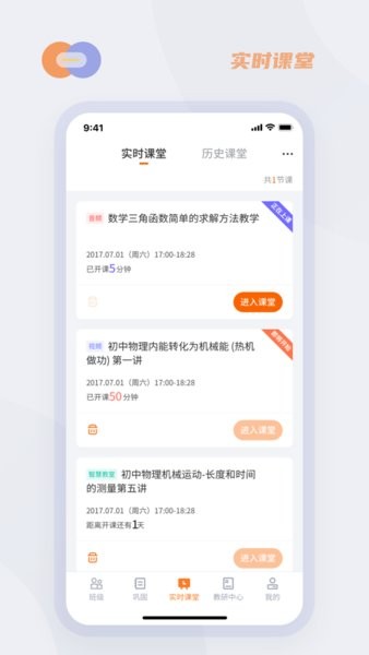 华心云学堂app下载