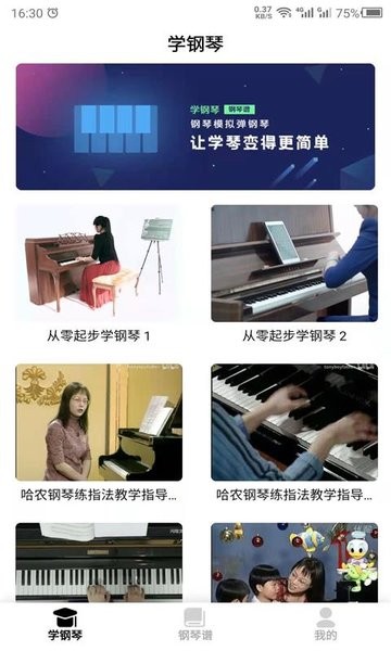 科想钢琴屋(1)