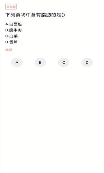 健身教练题库官方app(3)
