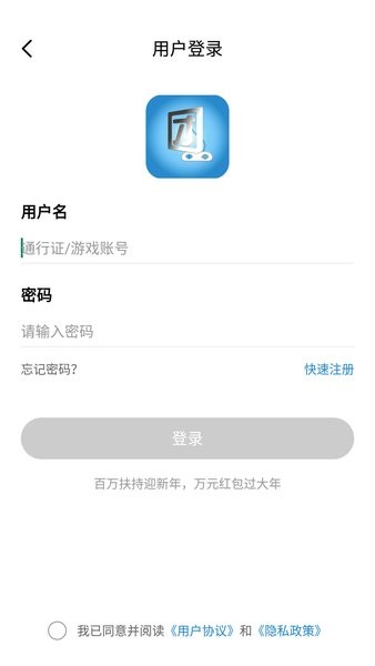团团手游平台app(4)