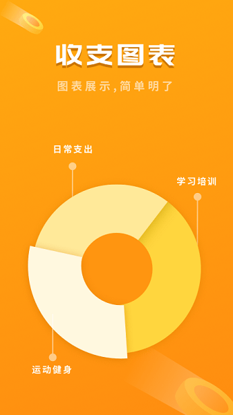 快记账软件v1.20901.8 安卓版 2